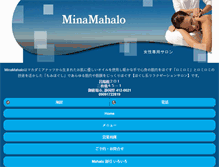 Tablet Screenshot of mina-mahalo.com